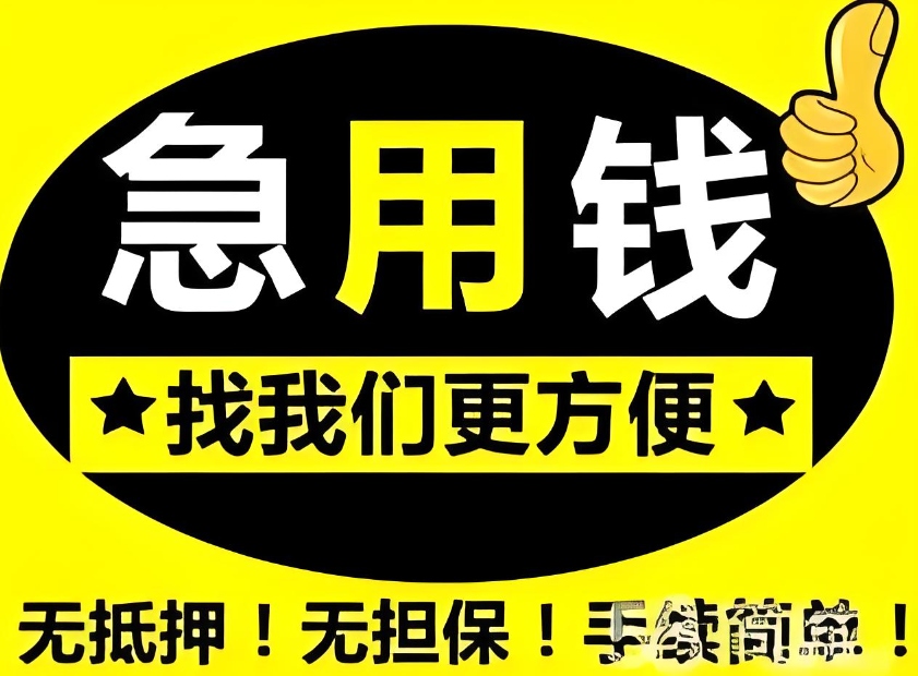 淮北银行车辆抵押贷款方案详解